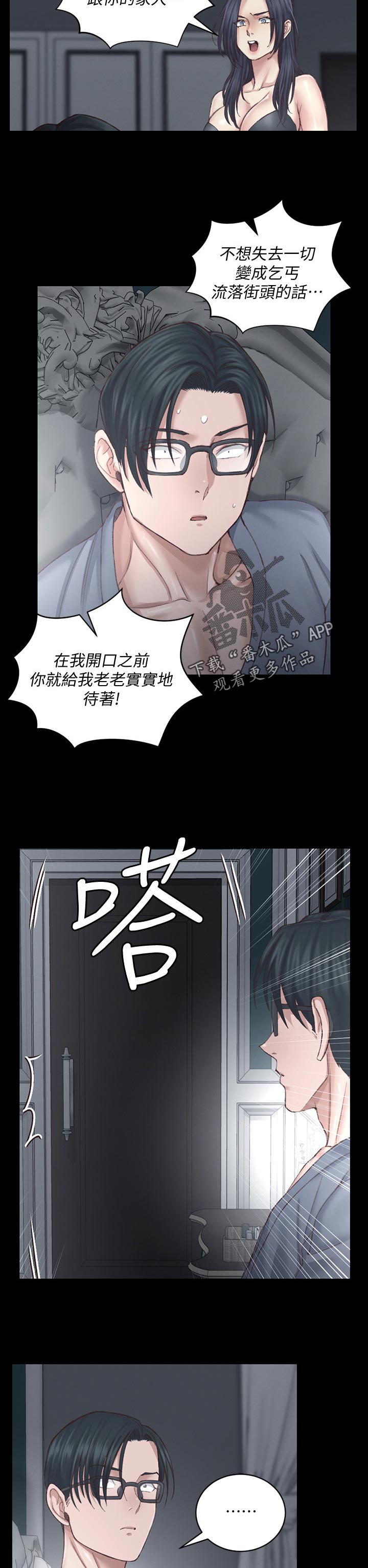 《屋中藏娇》漫画最新章节第228章：我需要他免费下拉式在线观看章节第【3】张图片