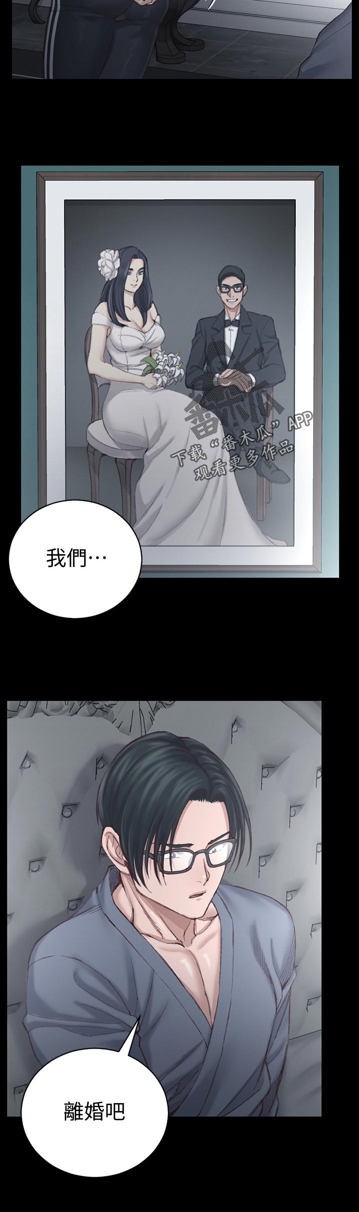 《屋中藏娇》漫画最新章节第228章：我需要他免费下拉式在线观看章节第【7】张图片