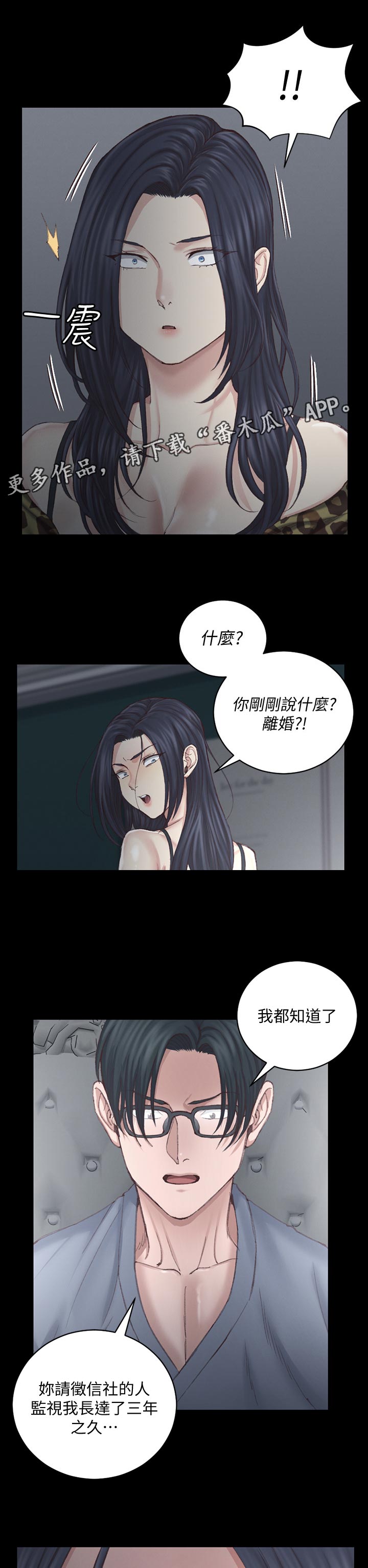 《屋中藏娇》漫画最新章节第228章：我需要他免费下拉式在线观看章节第【6】张图片