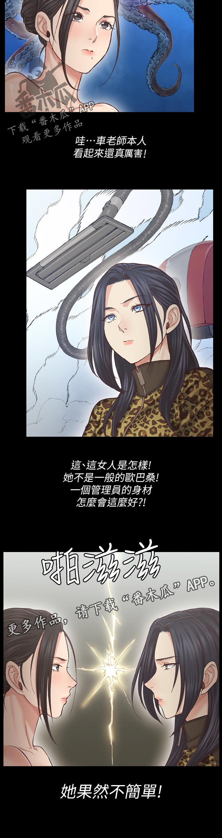 《屋中藏娇》漫画最新章节第229章：不简单免费下拉式在线观看章节第【7】张图片