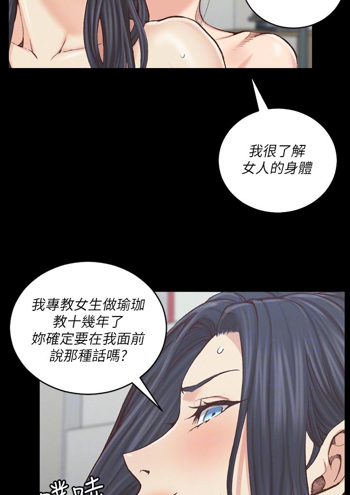 《屋中藏娇》漫画最新章节第233章：不要碰我免费下拉式在线观看章节第【11】张图片