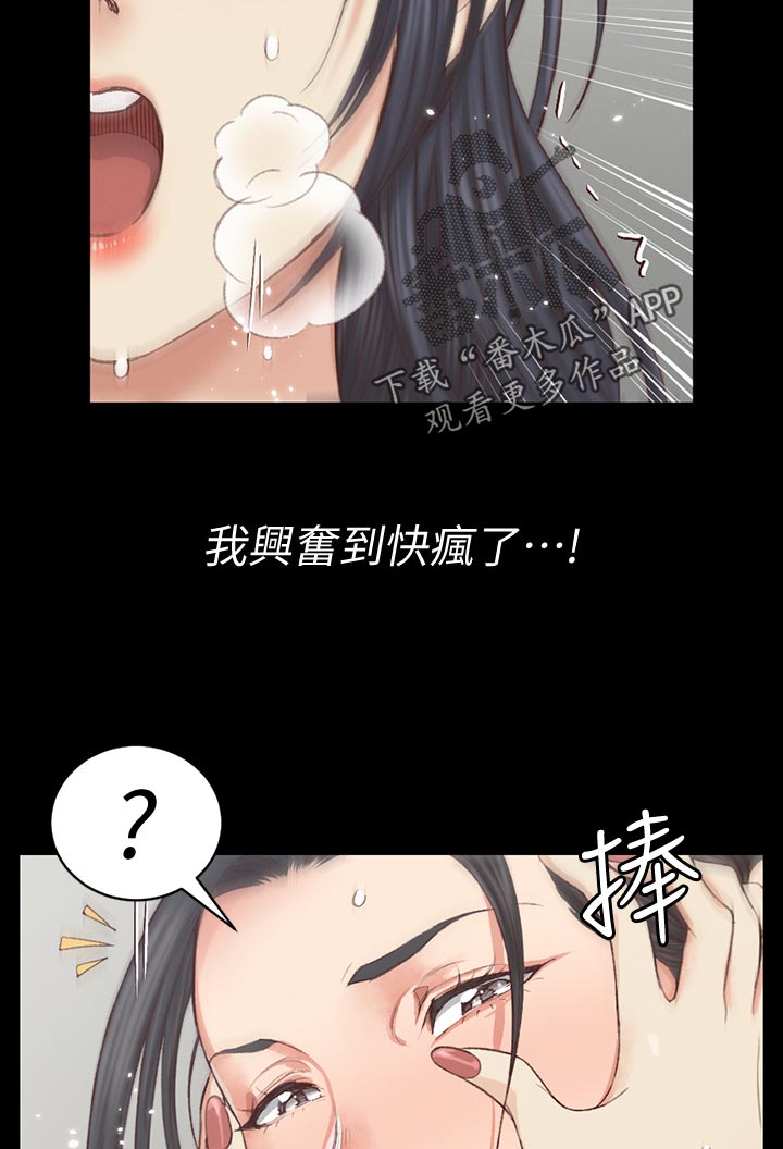 《屋中藏娇》漫画最新章节第234章：来吧！免费下拉式在线观看章节第【2】张图片