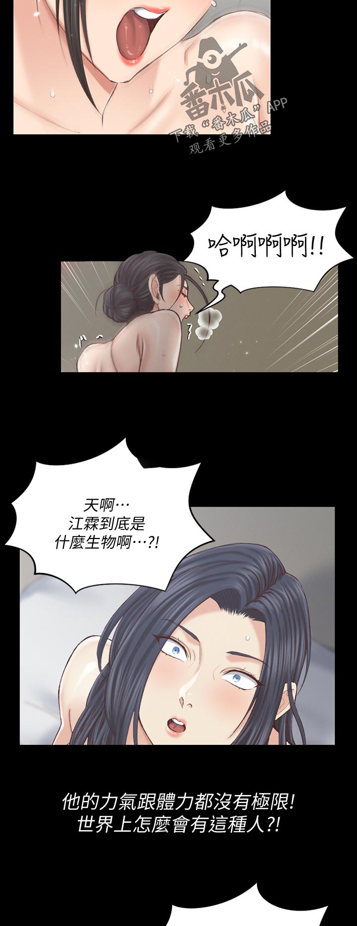 《屋中藏娇》漫画最新章节第236章：手下留情免费下拉式在线观看章节第【5】张图片