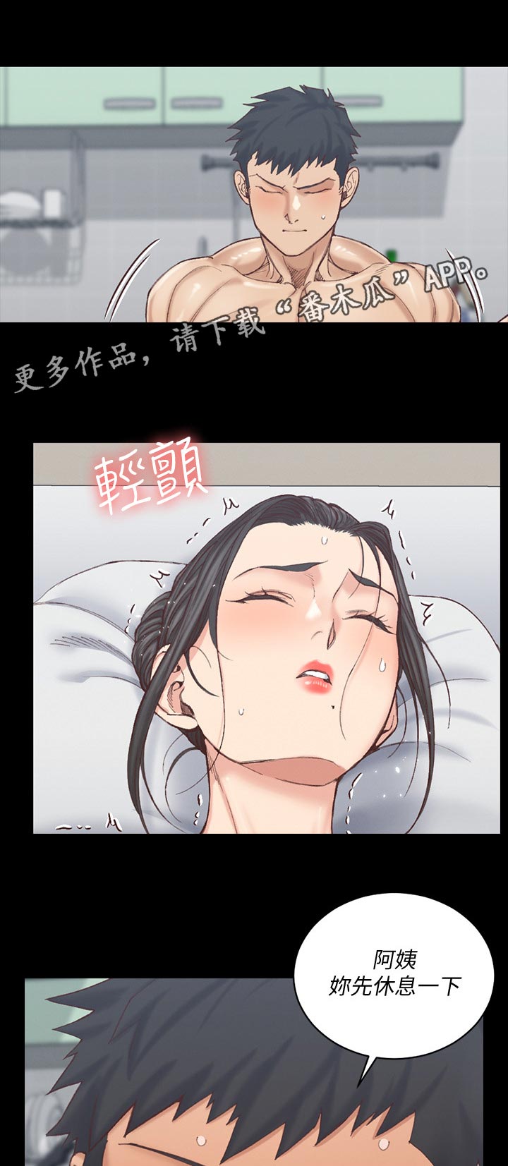 《屋中藏娇》漫画最新章节第237章：太完美了免费下拉式在线观看章节第【12】张图片