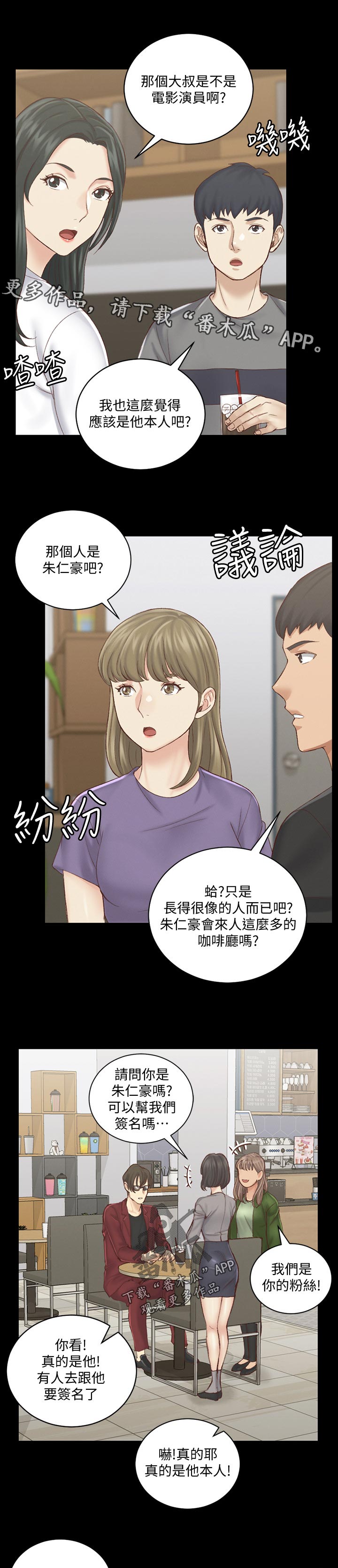 《屋中藏娇》漫画最新章节第238章：那天晚上免费下拉式在线观看章节第【6】张图片