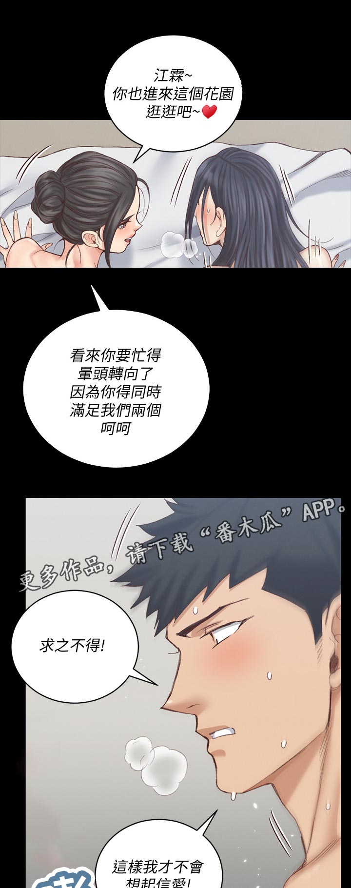 《屋中藏娇》漫画最新章节第238章：那天晚上免费下拉式在线观看章节第【12】张图片