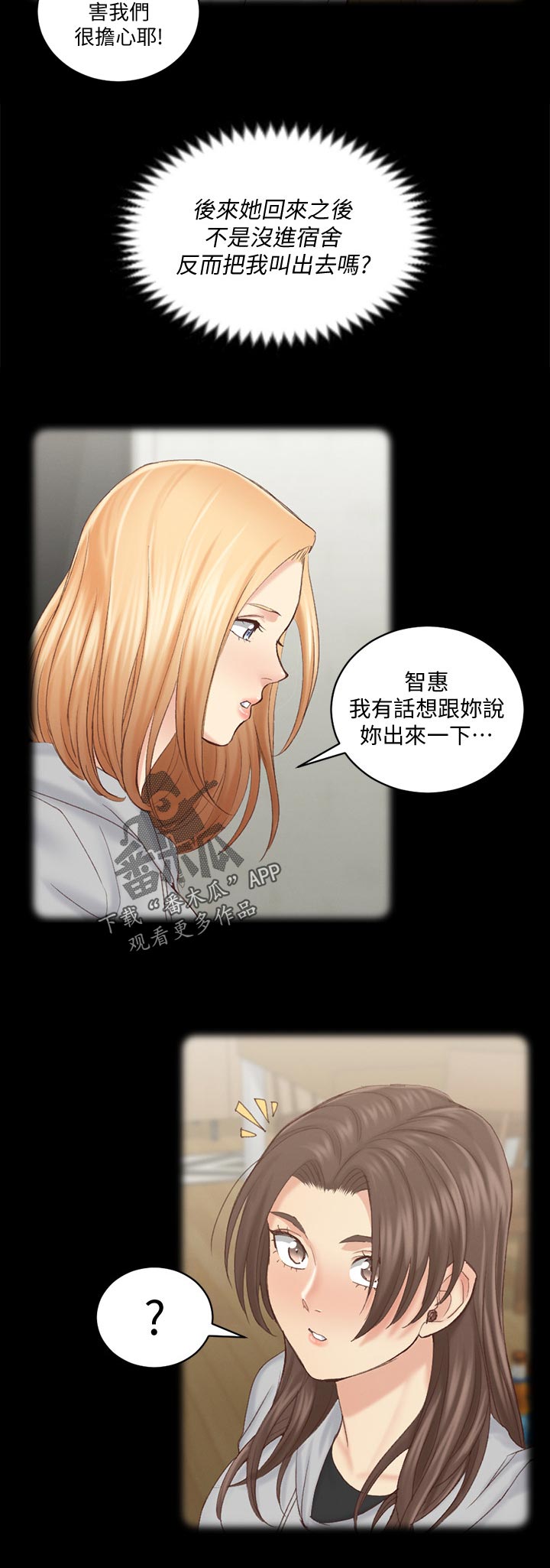 《屋中藏娇》漫画最新章节第240章：别的招数免费下拉式在线观看章节第【4】张图片