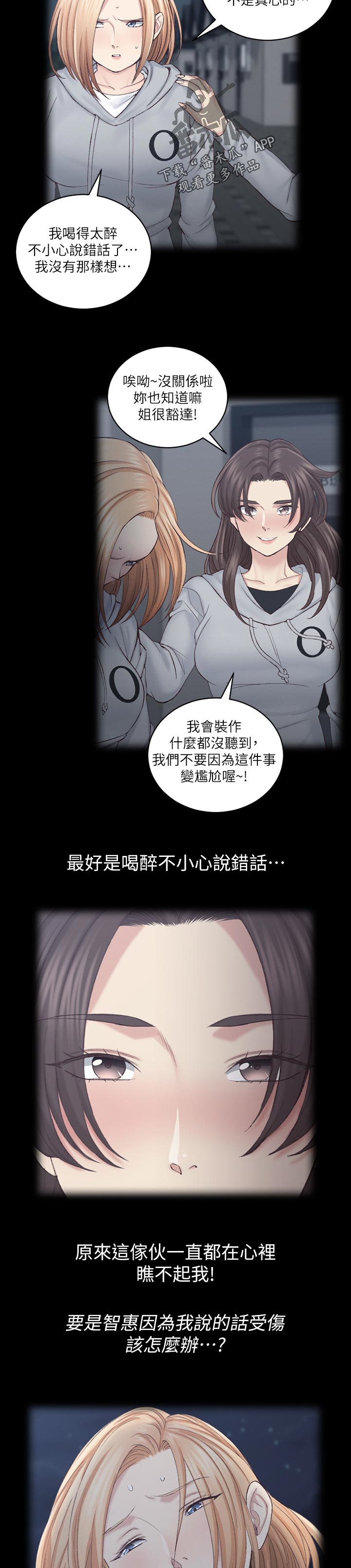 《屋中藏娇》漫画最新章节第241章：结束免费下拉式在线观看章节第【5】张图片