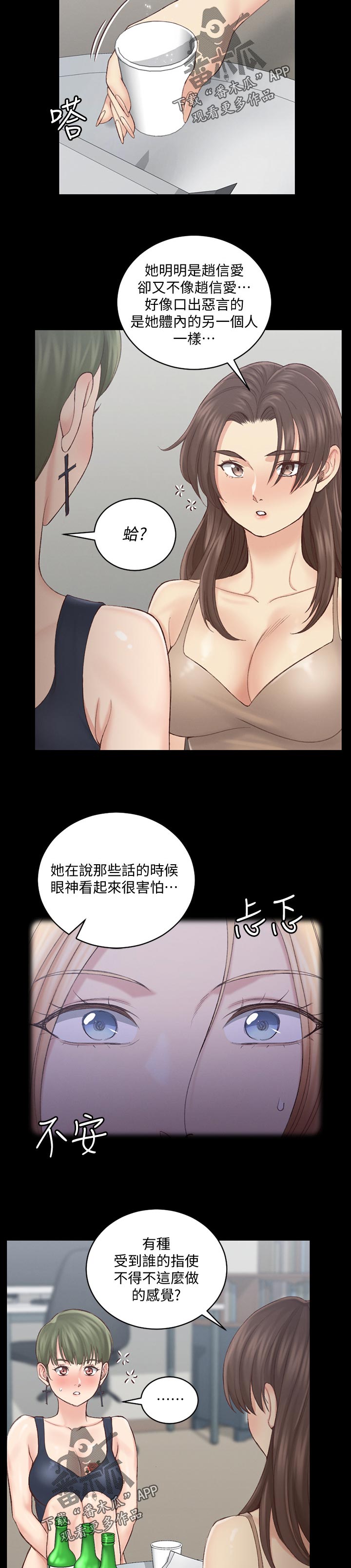 《屋中藏娇》漫画最新章节第241章：结束免费下拉式在线观看章节第【3】张图片