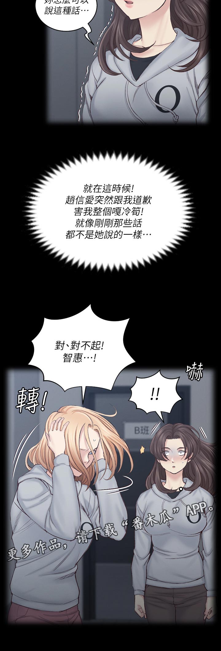 《屋中藏娇》漫画最新章节第241章：结束免费下拉式在线观看章节第【7】张图片