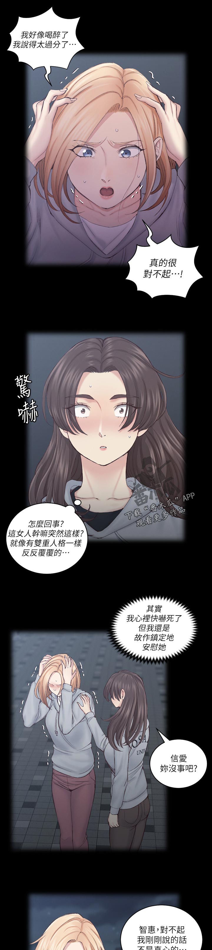 《屋中藏娇》漫画最新章节第241章：结束免费下拉式在线观看章节第【6】张图片