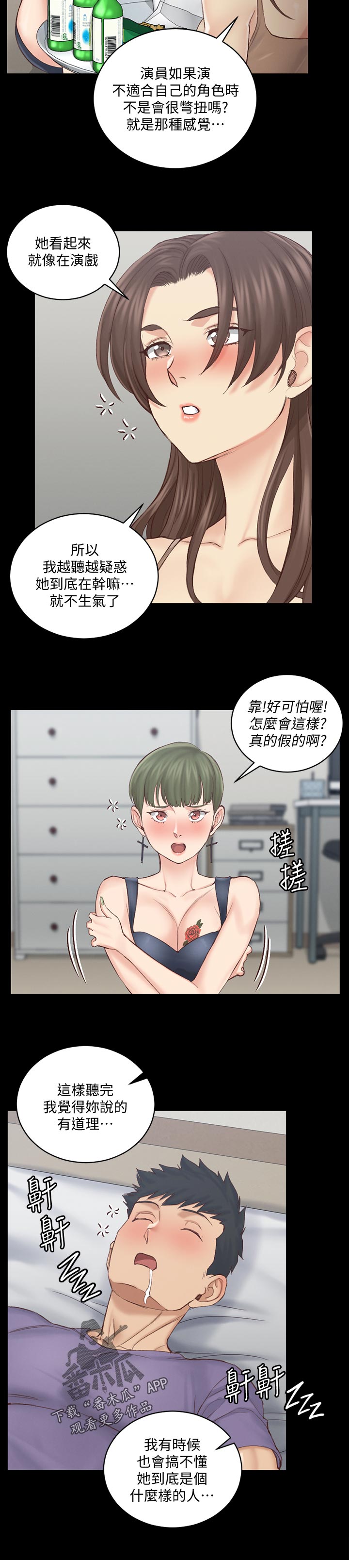 《屋中藏娇》漫画最新章节第241章：结束免费下拉式在线观看章节第【2】张图片