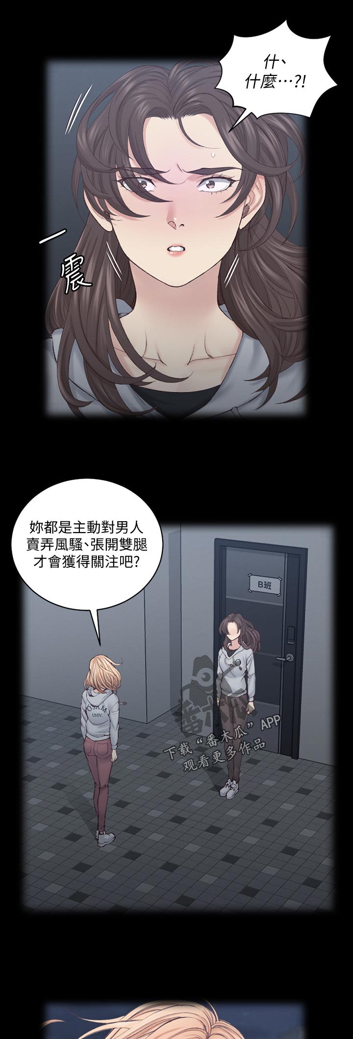 《屋中藏娇》漫画最新章节第241章：结束免费下拉式在线观看章节第【12】张图片