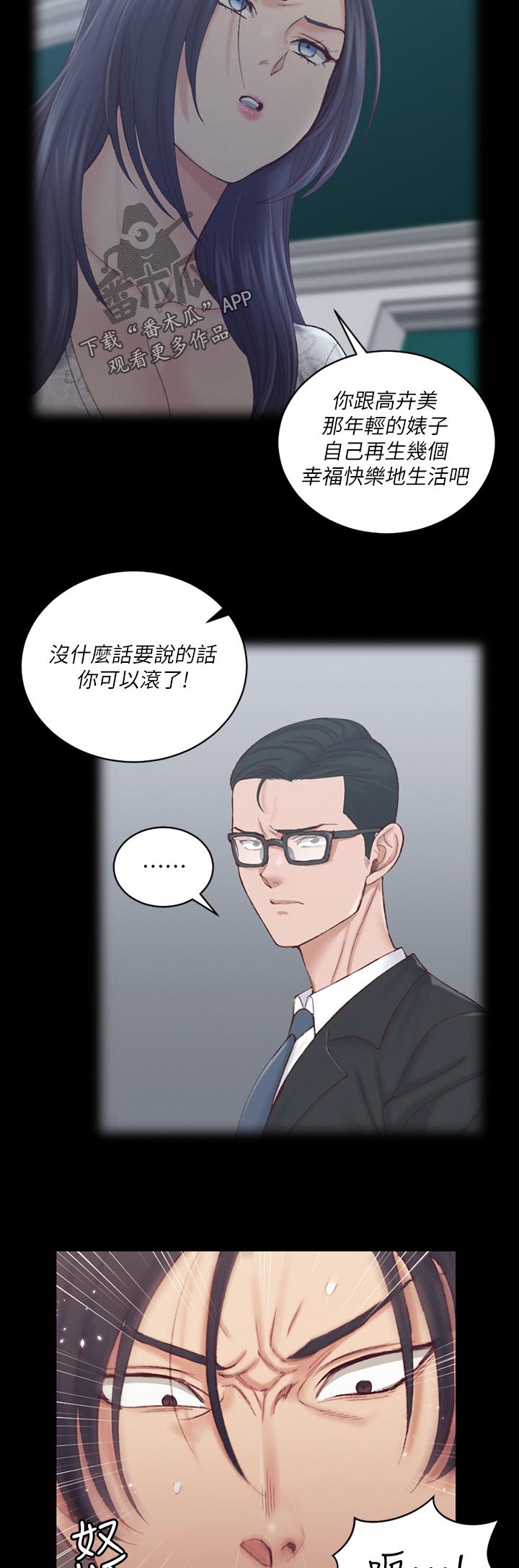 《屋中藏娇》漫画最新章节第242章：在哪里免费下拉式在线观看章节第【10】张图片