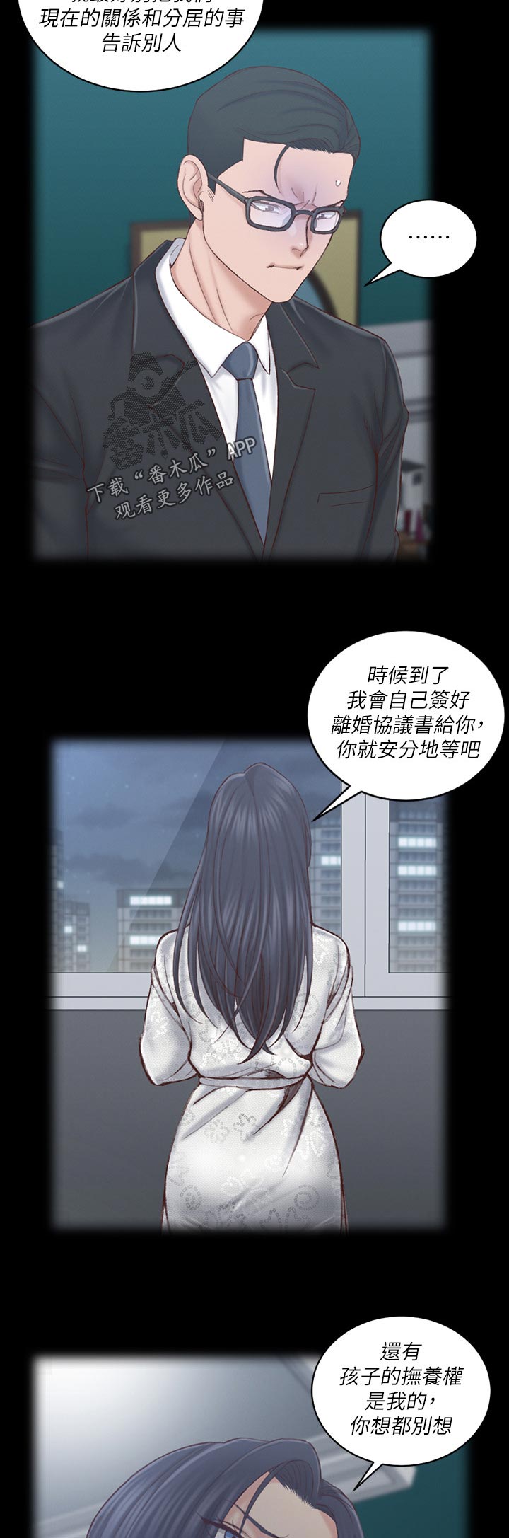 《屋中藏娇》漫画最新章节第242章：在哪里免费下拉式在线观看章节第【11】张图片