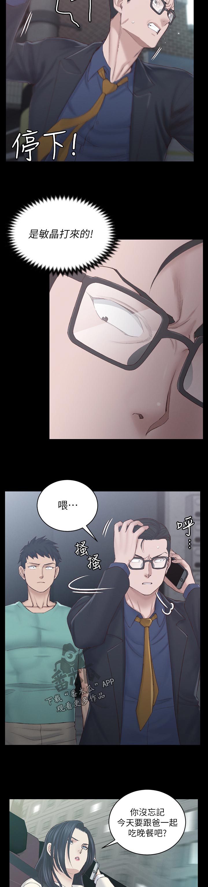 《屋中藏娇》漫画最新章节第243章：今天吗免费下拉式在线观看章节第【8】张图片