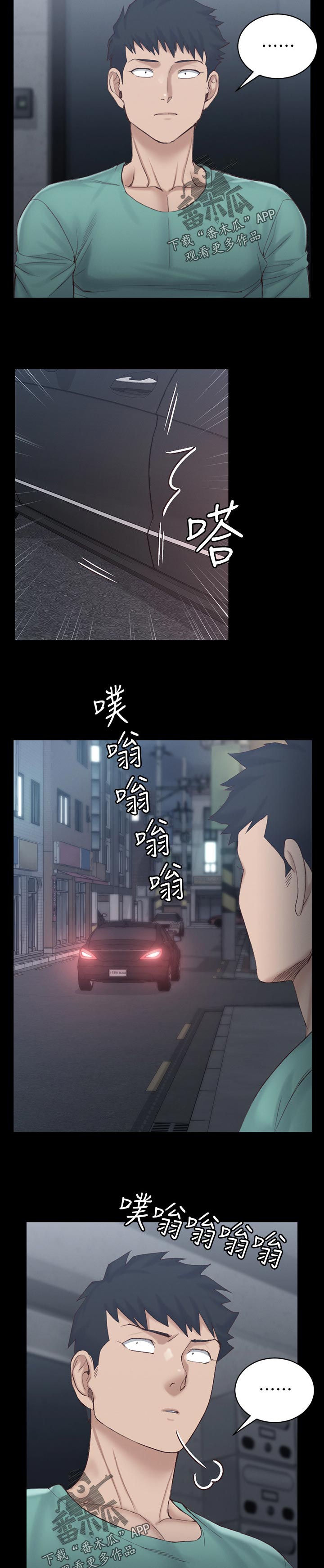 《屋中藏娇》漫画最新章节第243章：今天吗免费下拉式在线观看章节第【5】张图片