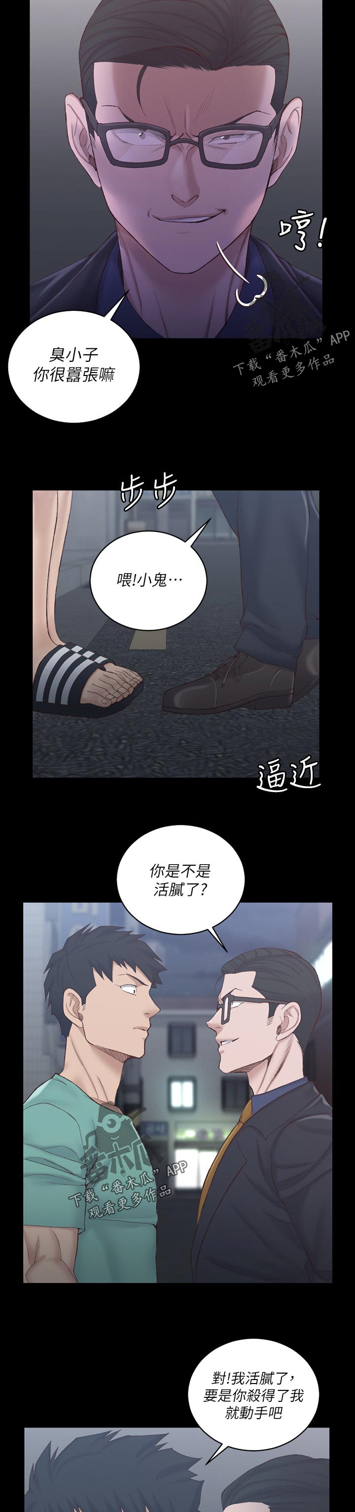 《屋中藏娇》漫画最新章节第243章：今天吗免费下拉式在线观看章节第【10】张图片