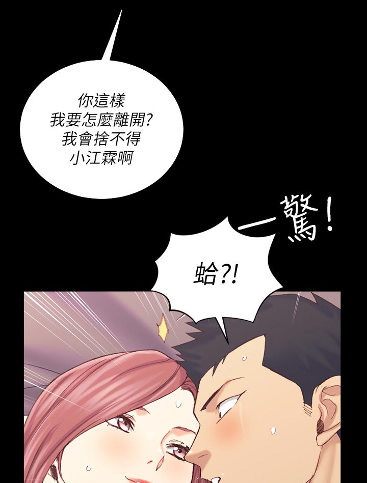 《屋中藏娇》漫画最新章节第244章：离开免费下拉式在线观看章节第【3】张图片