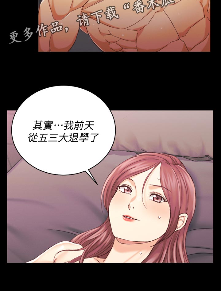 《屋中藏娇》漫画最新章节第244章：离开免费下拉式在线观看章节第【1】张图片