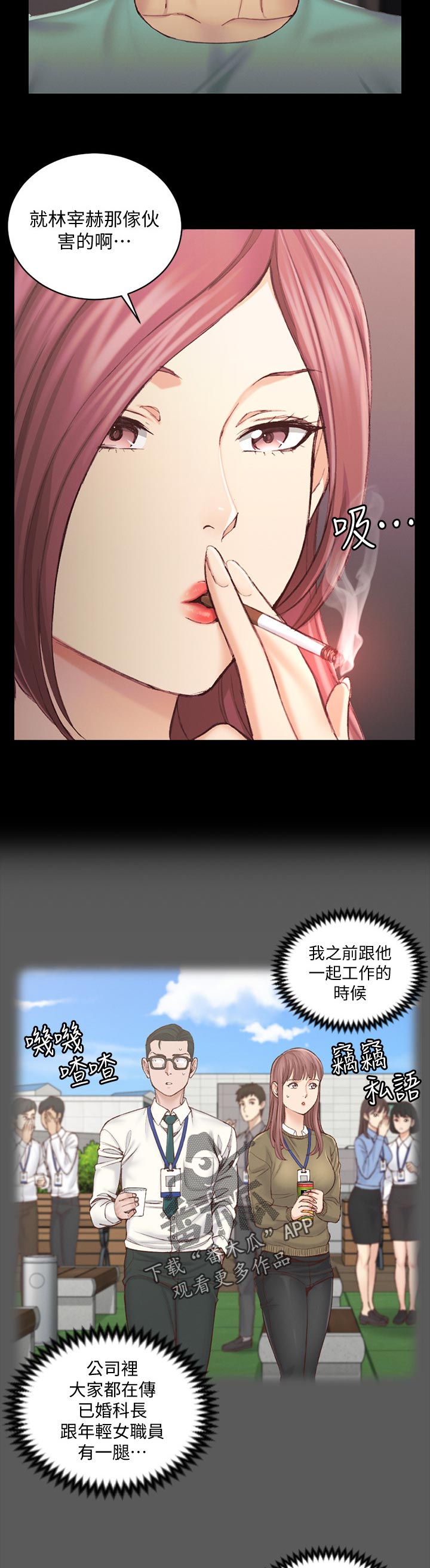 《屋中藏娇》漫画最新章节第245章：差不多的话免费下拉式在线观看章节第【10】张图片