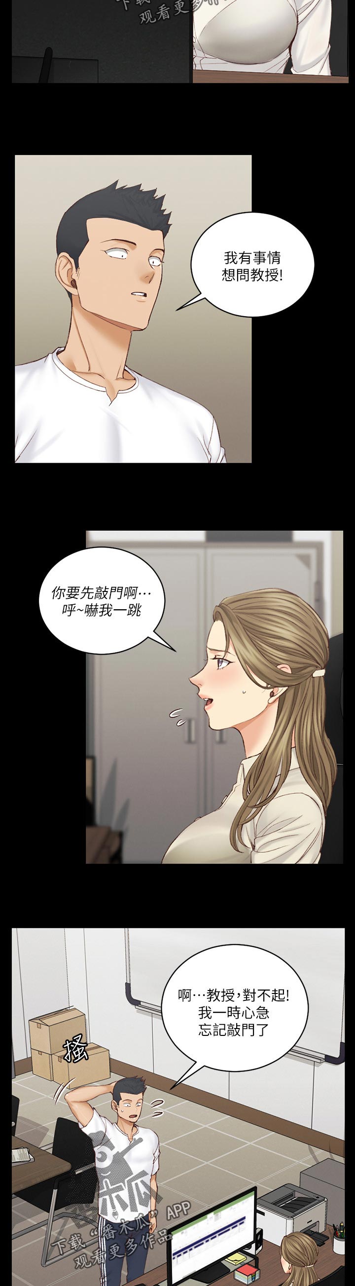 《屋中藏娇》漫画最新章节第247章：发生什么事免费下拉式在线观看章节第【2】张图片