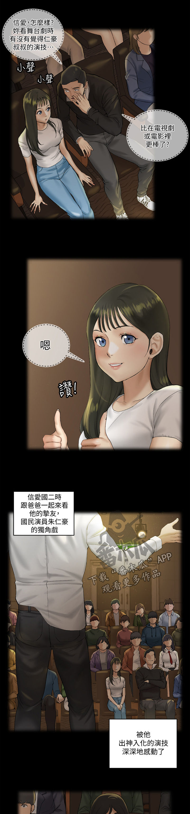 《屋中藏娇》漫画最新章节第249章：天分免费下拉式在线观看章节第【13】张图片