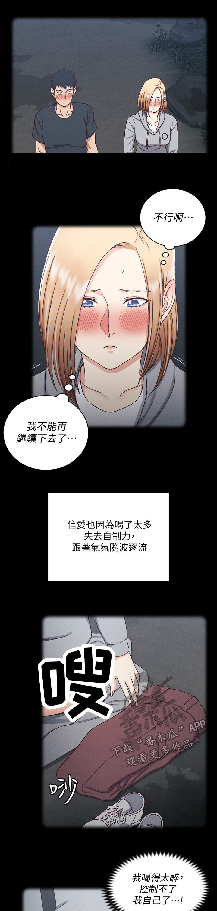 《屋中藏娇》漫画最新章节第251章：变数免费下拉式在线观看章节第【8】张图片