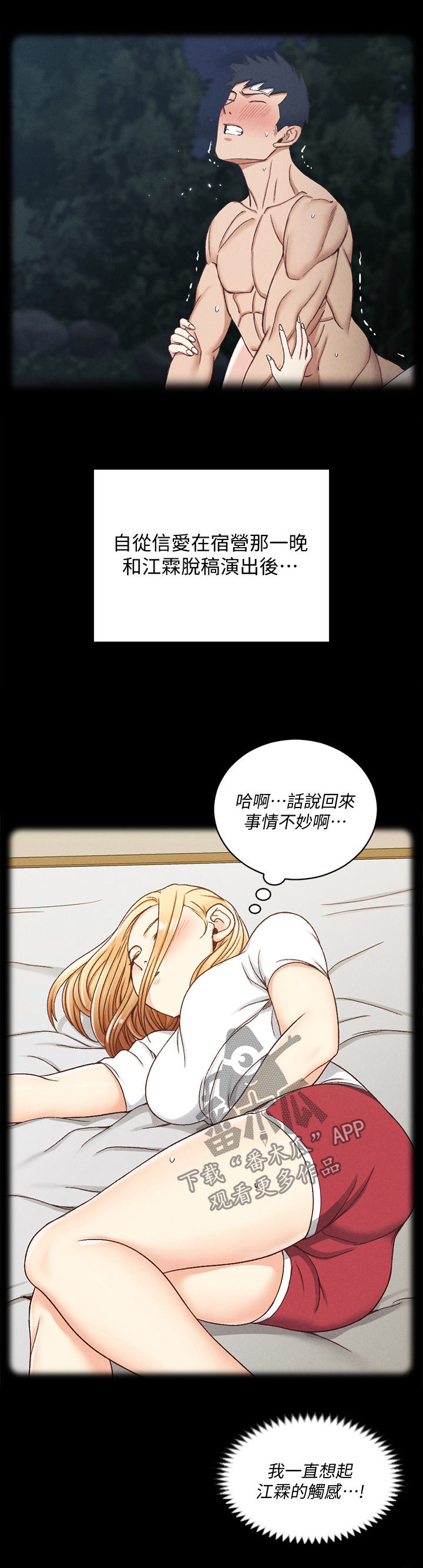 《屋中藏娇》漫画最新章节第251章：变数免费下拉式在线观看章节第【6】张图片