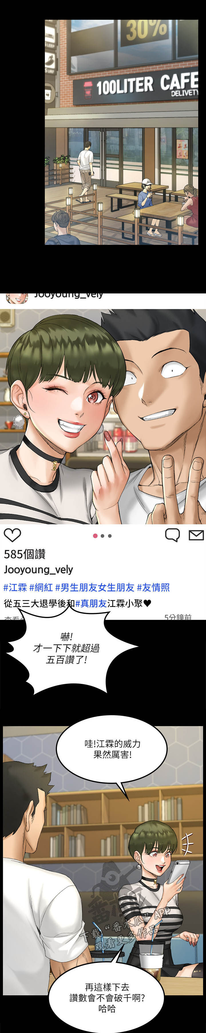 《屋中藏娇》漫画最新章节第254章：单独见面免费下拉式在线观看章节第【7】张图片