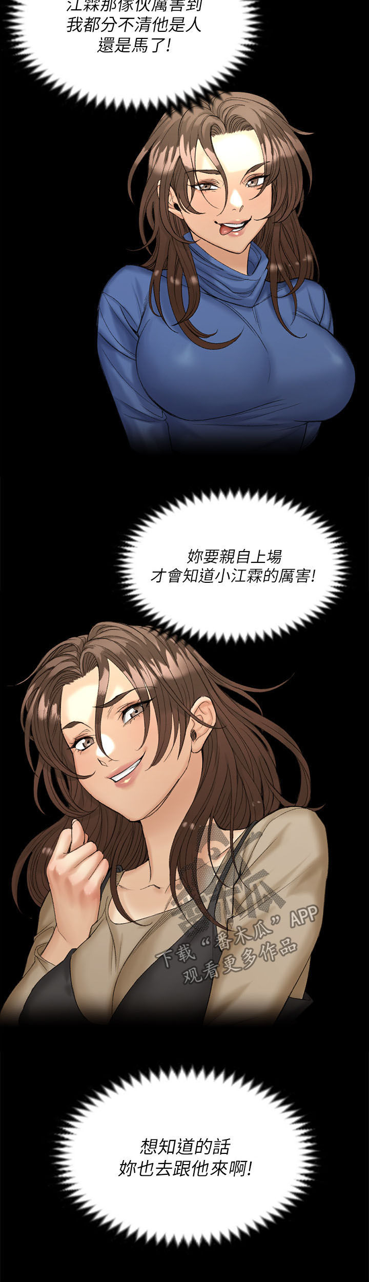 《屋中藏娇》漫画最新章节第256章：主动免费下拉式在线观看章节第【14】张图片