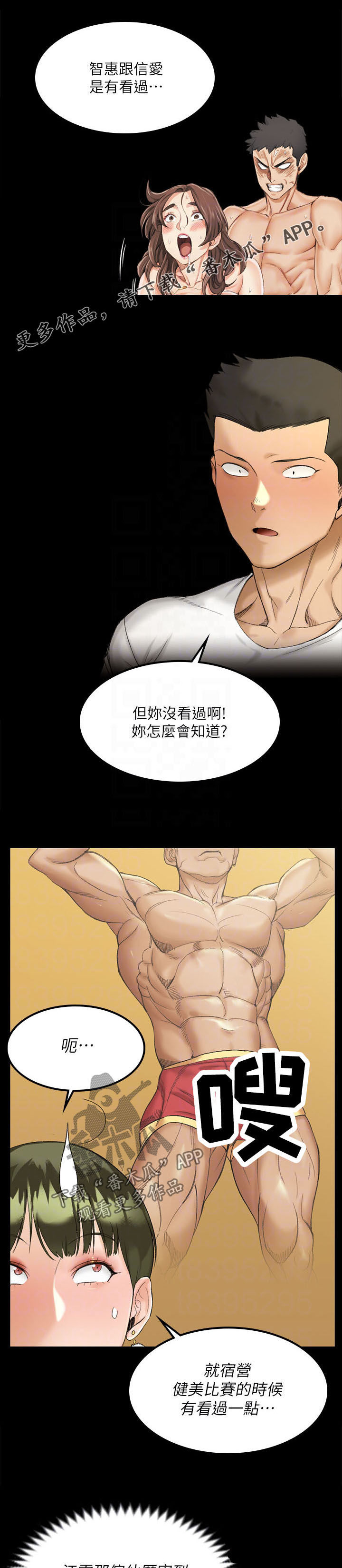 《屋中藏娇》漫画最新章节第256章：主动免费下拉式在线观看章节第【15】张图片