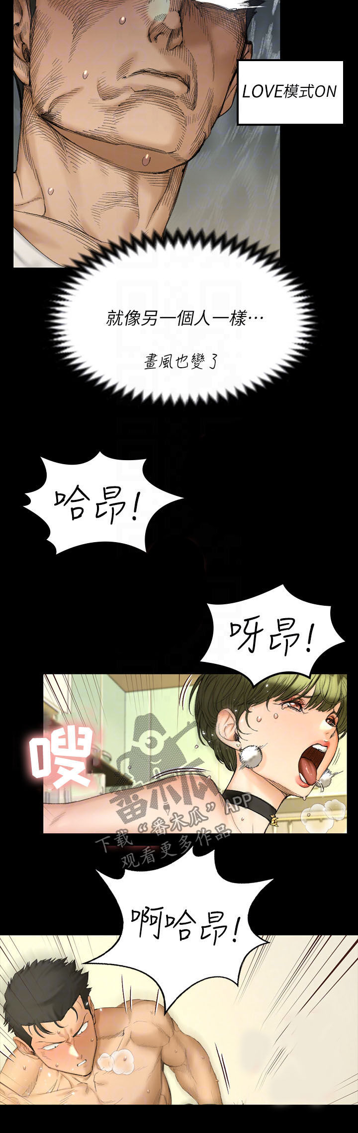 《屋中藏娇》漫画最新章节第257章：疯子免费下拉式在线观看章节第【9】张图片