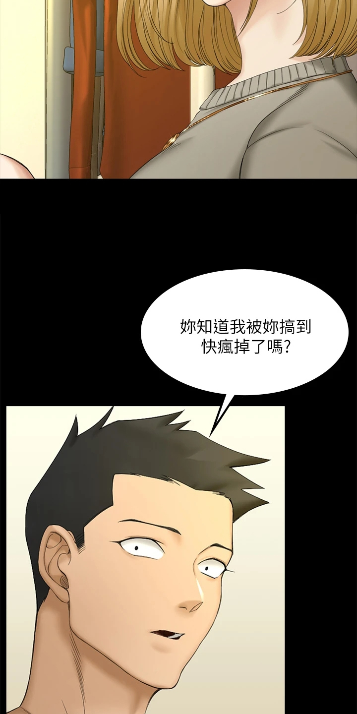 《屋中藏娇》漫画最新章节第262章：实践方法免费下拉式在线观看章节第【19】张图片