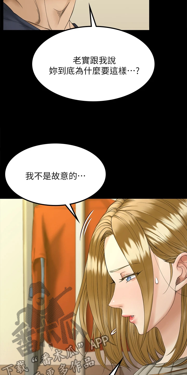 《屋中藏娇》漫画最新章节第262章：实践方法免费下拉式在线观看章节第【18】张图片