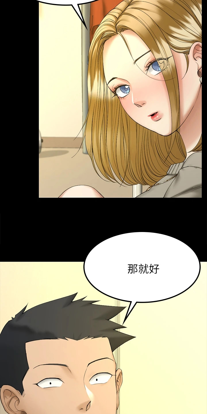 《屋中藏娇》漫画最新章节第262章：实践方法免费下拉式在线观看章节第【24】张图片