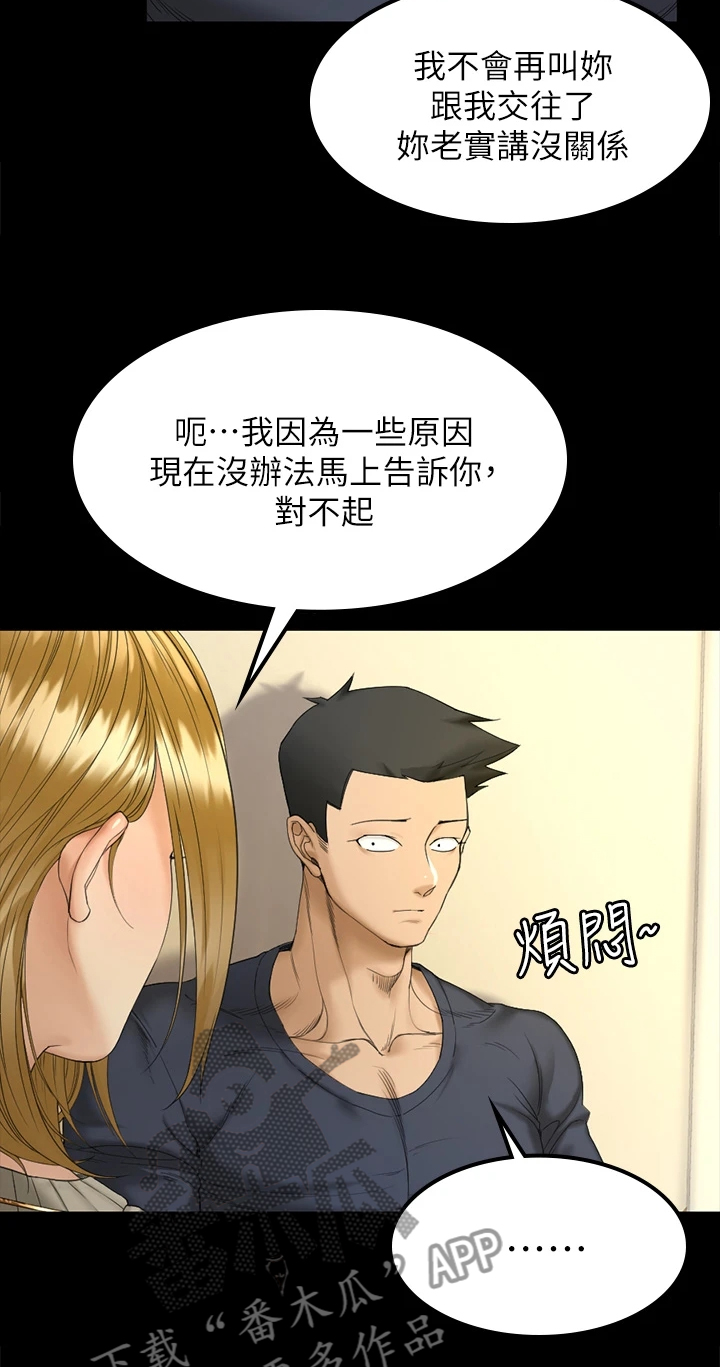 《屋中藏娇》漫画最新章节第262章：实践方法免费下拉式在线观看章节第【15】张图片