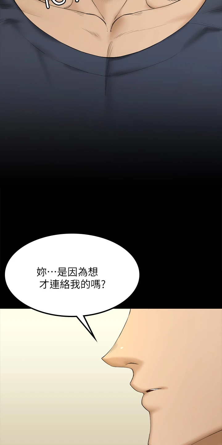 《屋中藏娇》漫画最新章节第262章：实践方法免费下拉式在线观看章节第【11】张图片