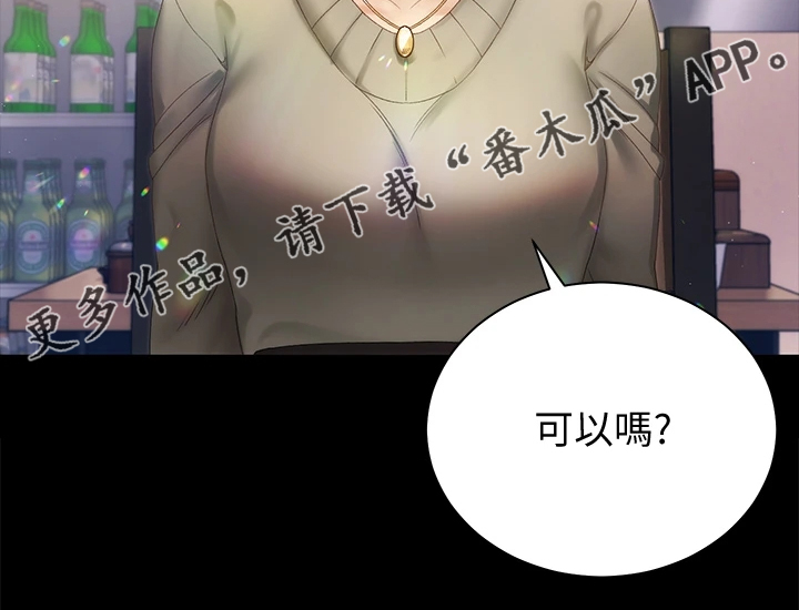 《屋中藏娇》漫画最新章节第266章：想和你约会免费下拉式在线观看章节第【1】张图片