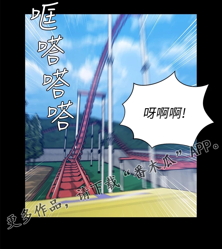 《屋中藏娇》漫画最新章节第267章：重要的事免费下拉式在线观看章节第【1】张图片