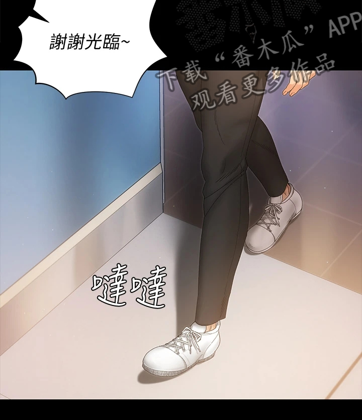 《屋中藏娇》漫画最新章节第267章：重要的事免费下拉式在线观看章节第【13】张图片