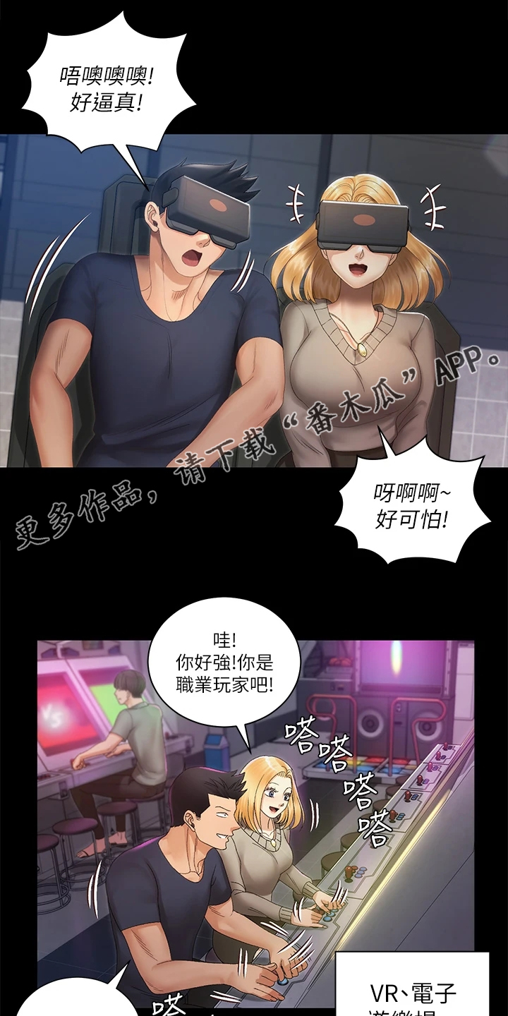 《屋中藏娇》漫画最新章节第268章：不需要这个了免费下拉式在线观看章节第【30】张图片