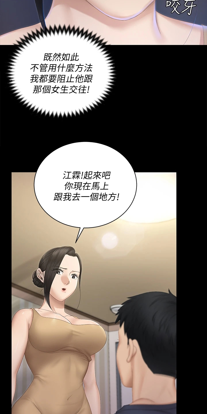 《屋中藏娇》漫画最新章节第273章：真正在意的免费下拉式在线观看章节第【2】张图片