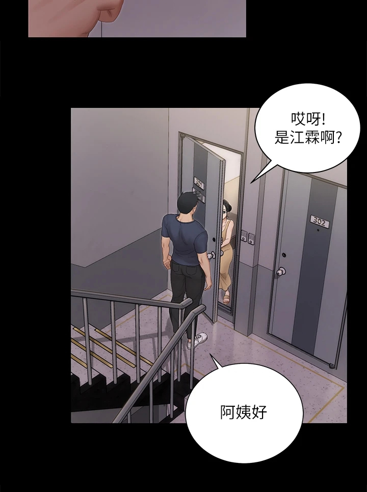 《屋中藏娇》漫画最新章节第273章：真正在意的免费下拉式在线观看章节第【15】张图片