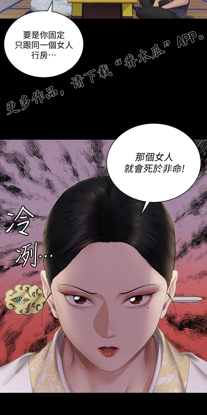 《屋中藏娇》漫画最新章节第275章：将军免费下拉式在线观看章节第【26】张图片