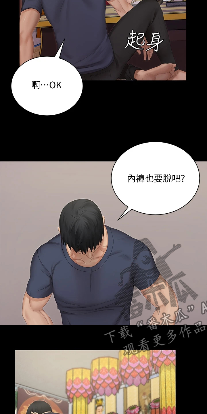 《屋中藏娇》漫画最新章节第275章：将军免费下拉式在线观看章节第【4】张图片