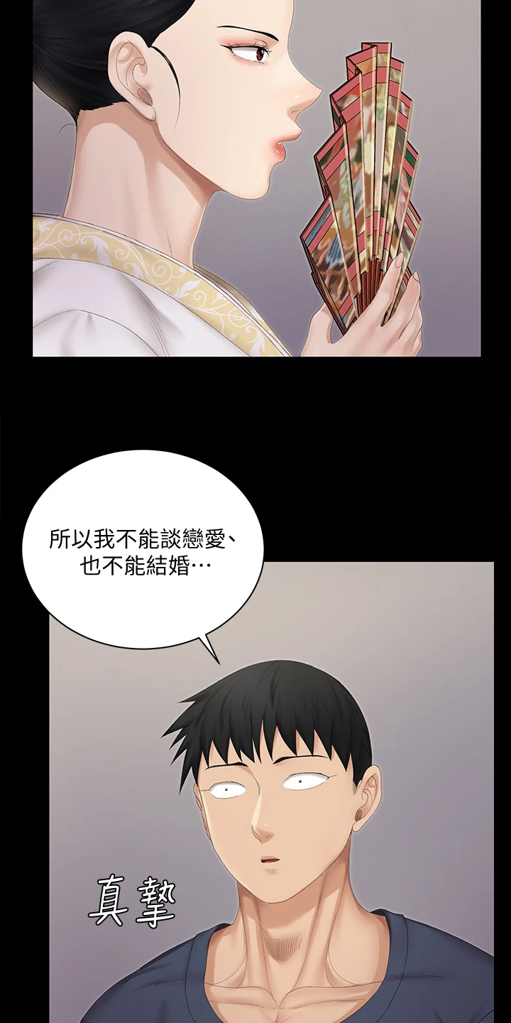 《屋中藏娇》漫画最新章节第275章：将军免费下拉式在线观看章节第【11】张图片