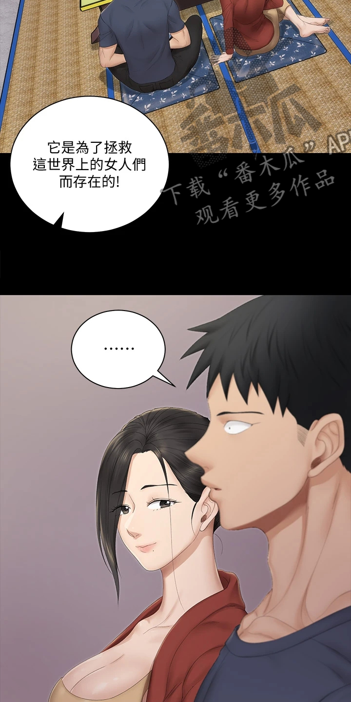 《屋中藏娇》漫画最新章节第275章：将军免费下拉式在线观看章节第【23】张图片