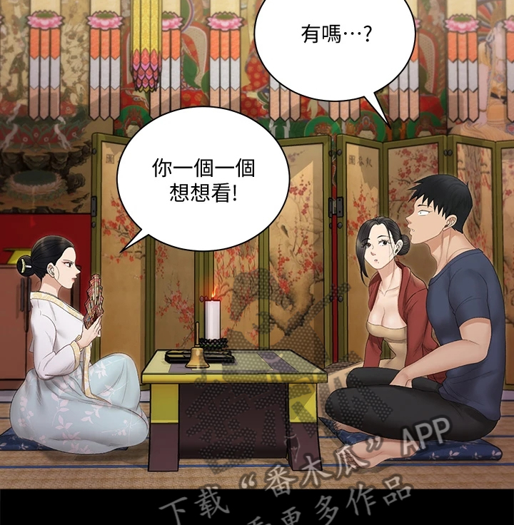 《屋中藏娇》漫画最新章节第275章：将军免费下拉式在线观看章节第【18】张图片