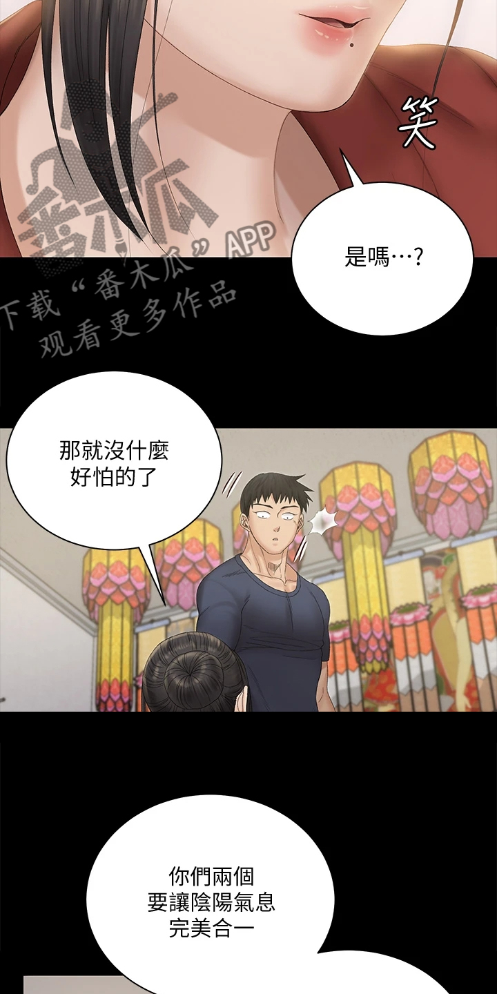 《屋中藏娇》漫画最新章节第276章：大将军免费下拉式在线观看章节第【11】张图片